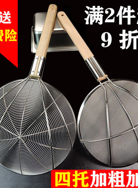 商用漏勺不锈钢笊篱大号过滤网厨房捞面勺超细漏网家用捞篱煮面网
