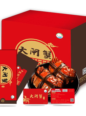 【礼券】大闸蟹礼券提货券螃蟹券1688型公3.5两 母2.5两8只礼品卡
