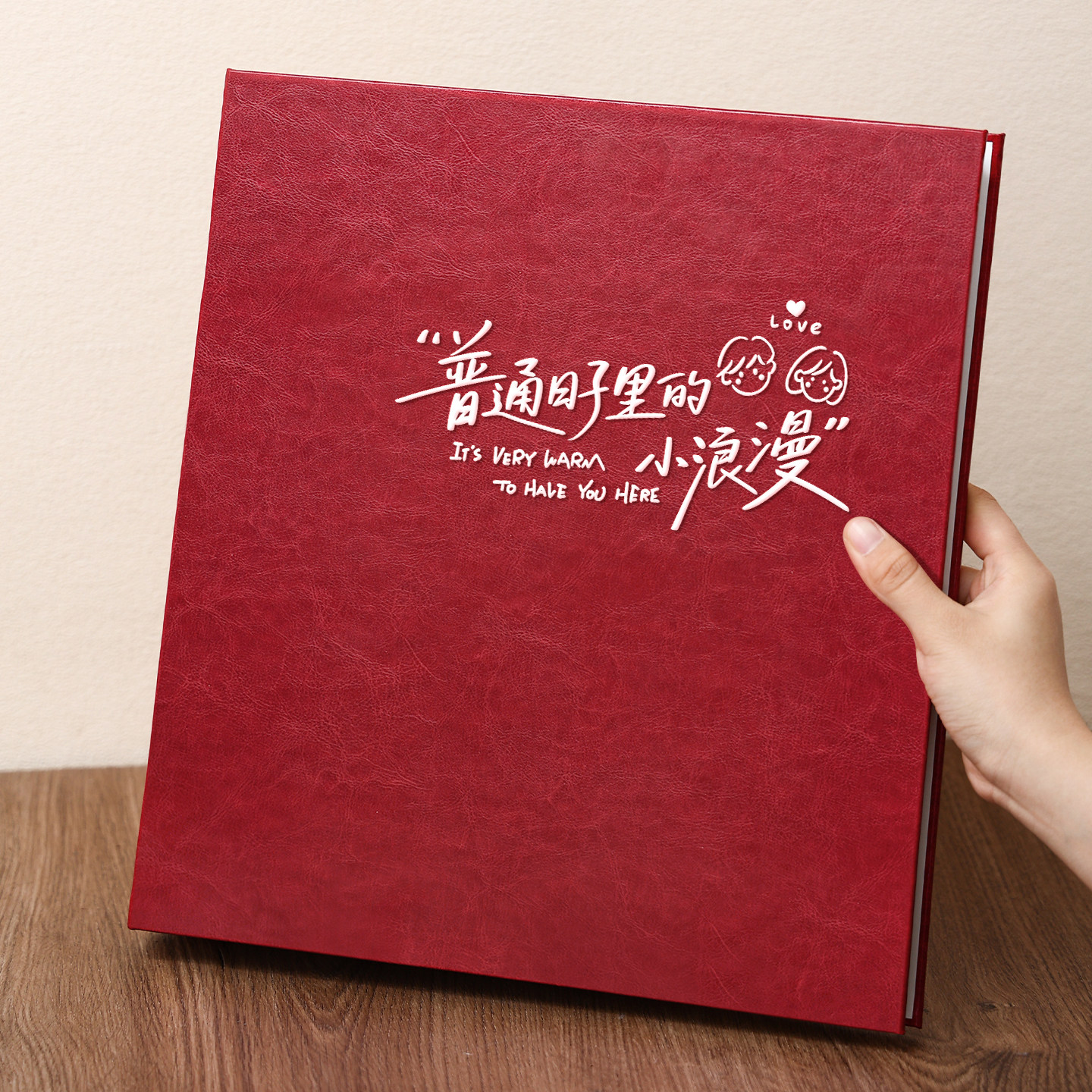 皮质插页相册本纪念册