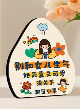 别和儿子女儿生气书法相框摆台装饰画控制情绪稳定神器装饰小摆件