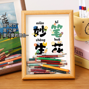 铅笔头收纳相框纪念diy摆台学习励志创意艺考祝福中空框摆件礼物