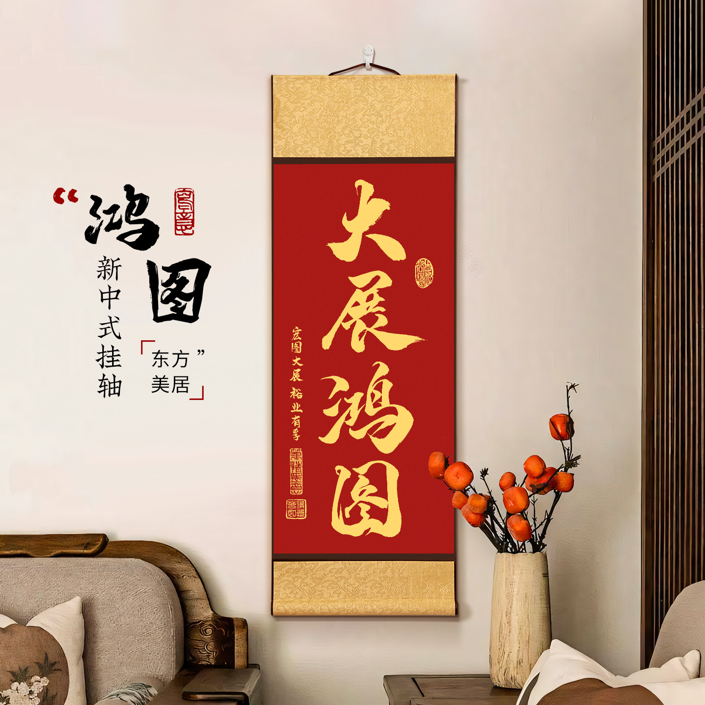 大展宏图书法摆台装饰画手写挂画字画摆件客厅真迹玄关茶几送礼