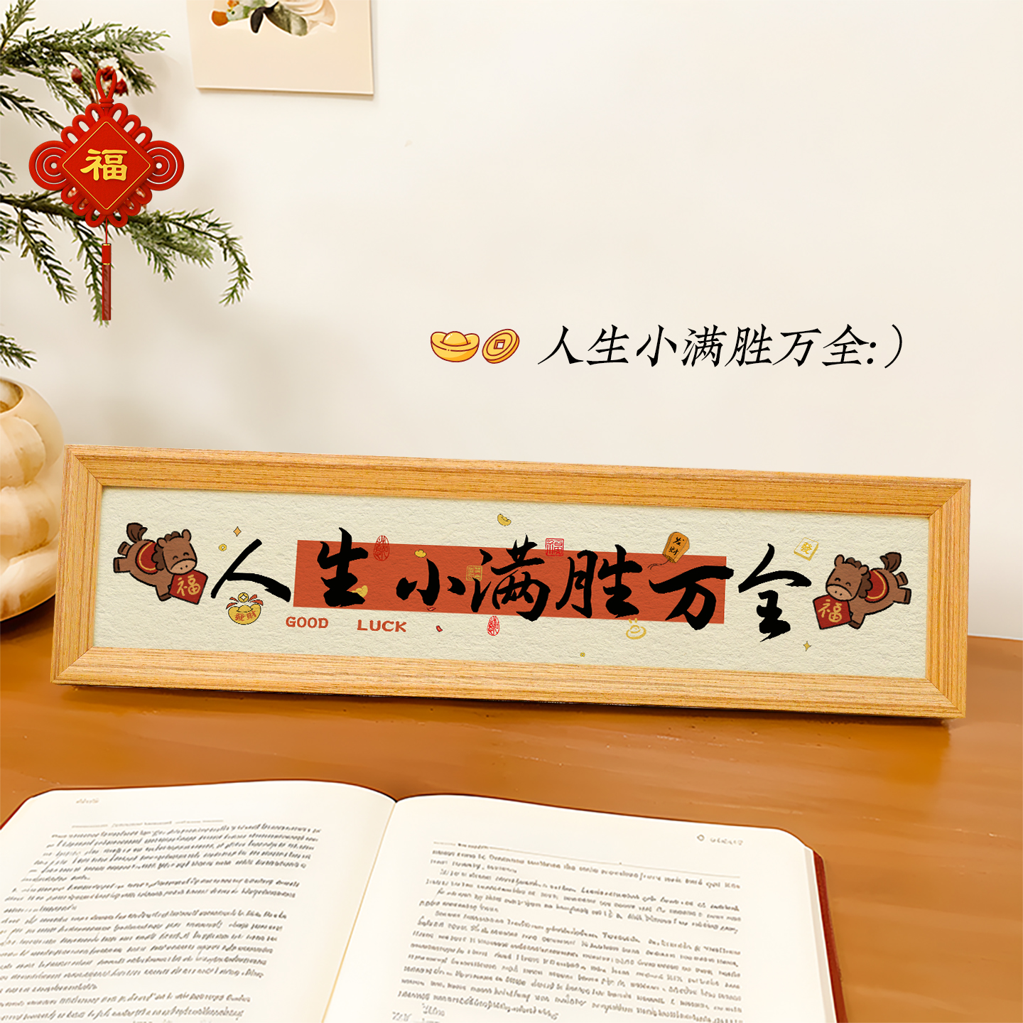 书法字画挂墙相框新中式摆台