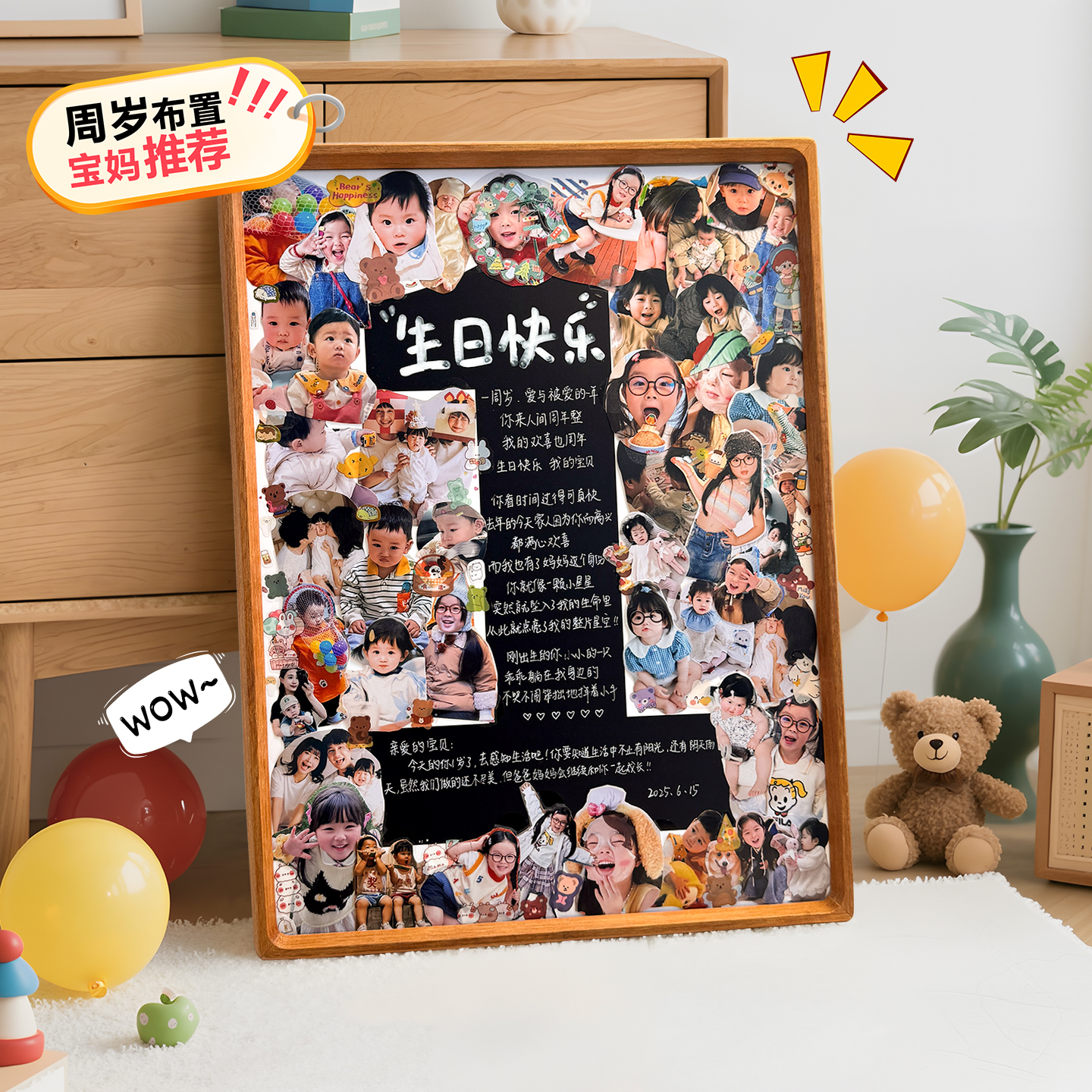 一周岁纪念相框一岁照片宝宝生日12个月成长记录手工diy礼物相册