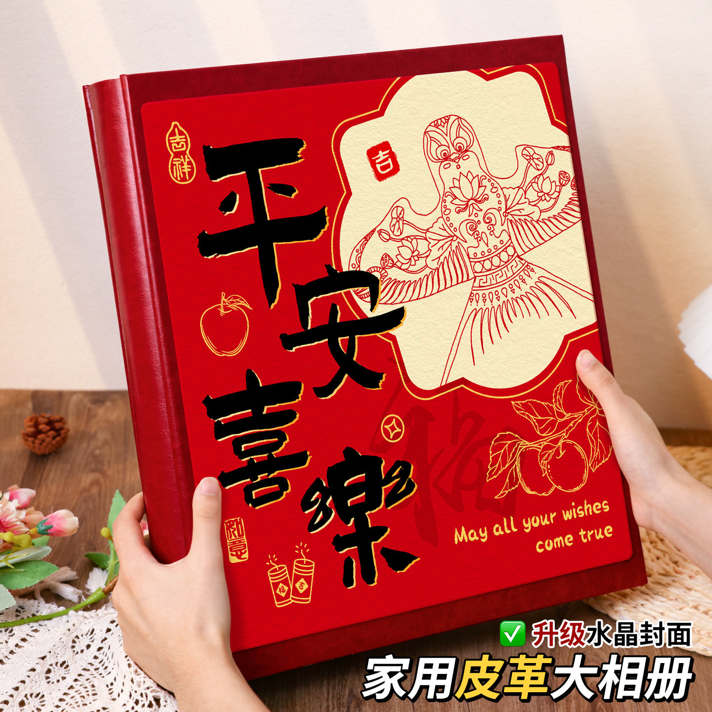 插页相册本纪念册大容量喜庆