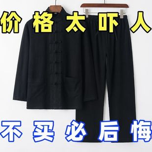 男中式 中老年宽松中式 长袖 中国风复古盘扣男装 太极服 套装 棉麻唐装