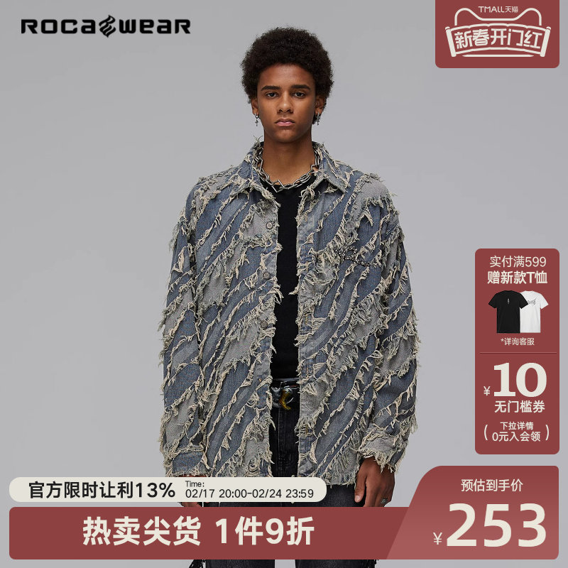 Rocawear毛边拼色水洗牛仔衬衫胸针衬衣外套【李振宁邓为同款】