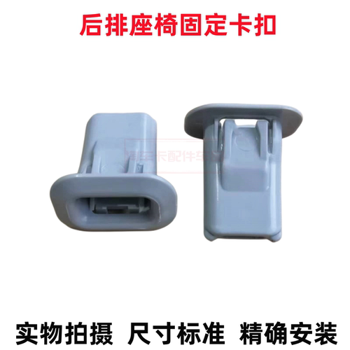 适用于奔驰 W212-E200 E260 E300汽车后排座椅固定大座椅卡子卡扣
