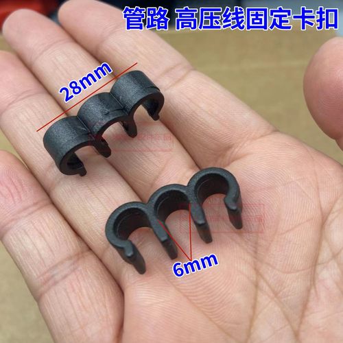 汽车高压线缸线管路线路固定间隔整理分组夹子塑料卡扣卡子胶扣子