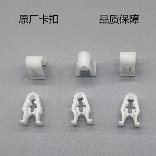 适配特斯拉ModeI3 YXS汽车中控仪表台显示屏导航卡扣卡子配件原厂