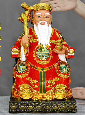 福德正神摆件土地公公神像商人财神爷店铺开 业招财礼品树脂彩绘