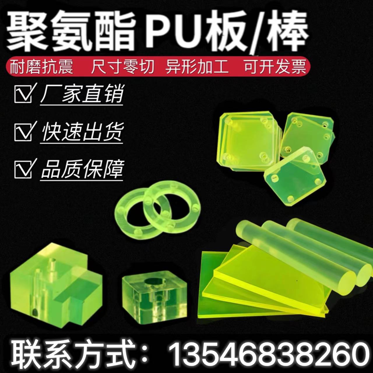 PU板聚氨酯垫片优力胶板缓冲垫圈实心棒材牛筋板长条方块开模加工