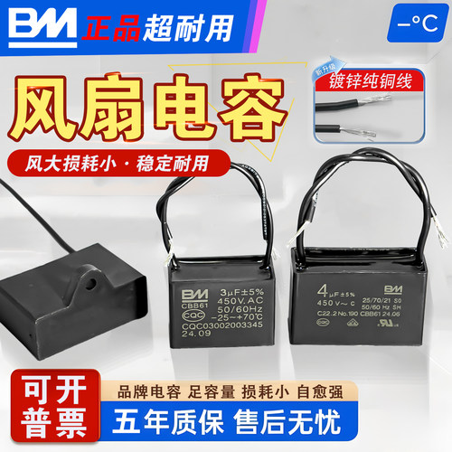 CBB61风扇启动电容450V多规格