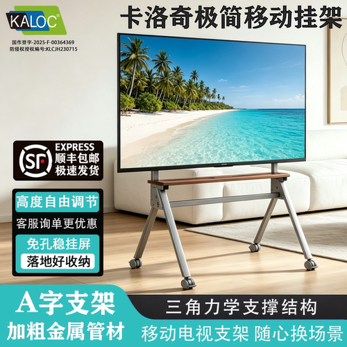 卡洛奇可移动电视推车居家通用