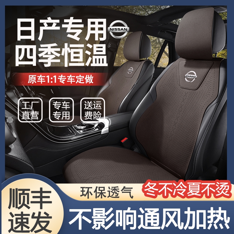 日产轩逸耐用翻毛皮汽车坐垫14代东风经典专用座椅套奇骏座套2023