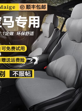 宝马全系专用坐垫四季通用舒适