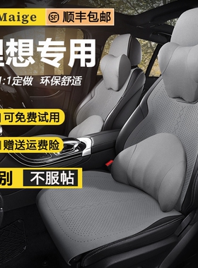 理想ONE理想onel9座椅套零跑t03专用翻毛皮汽车坐垫Polestar座套