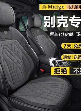 别克英朗微蓝VELITE6phev座套君威GL8汽车新亚麻坐垫微蓝7座椅套