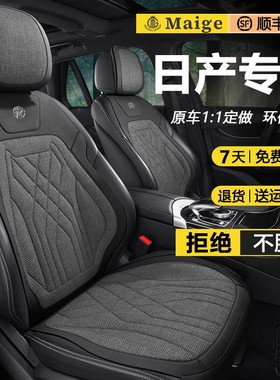 日产逍客座椅套/14轩逸座套1.6LCVT悦享版新款专用汽车新亚麻坐垫