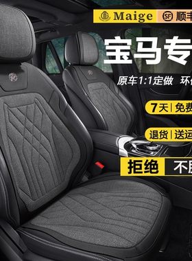 宝马X5L新3系专用座椅套7系730Li新亚麻座套740liX7X6ix3汽车坐垫