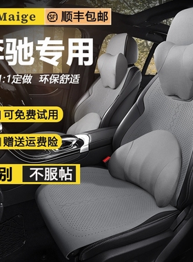 奔驰E300LGLE450专用汽车坐垫GLAS450座椅套GLA200冬款翻毛皮座套