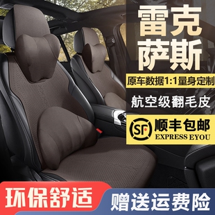 雷克萨斯NX200tRX270汽车翻毛皮坐垫ES300h座套ct200hes200座椅套