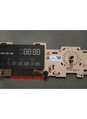 适用海尔滚筒洗衣机EG10014HB88LGU1电脑板0021800080 全新