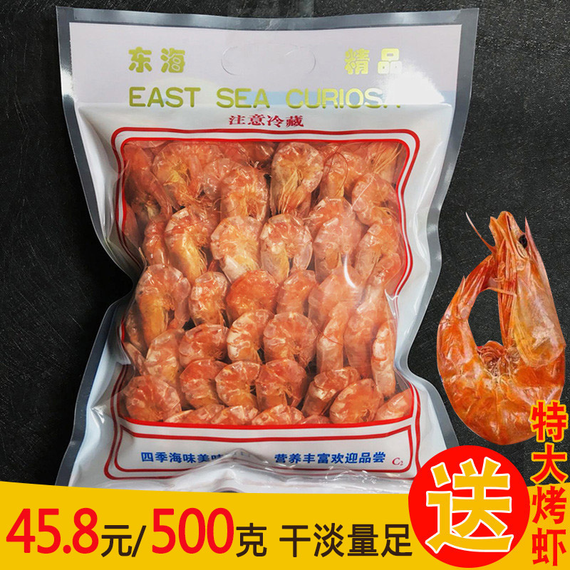 500克烤虾干虾即食 大对虾干大号特大号海鲜干货孕妇天然食品零食