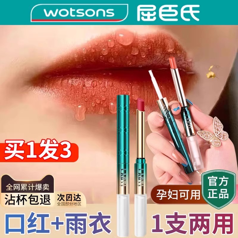 持久真正不沾杯口红雨衣唇釉吃饭不掉色防水不脱色丝绒雾感神器b