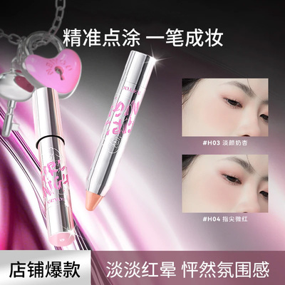 美妆店热销|多用腮红膏