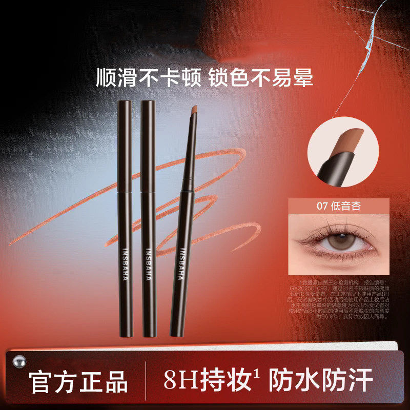 【达人推荐】彩色眼线胶笔美妆好物极细显色新手流光风正品旗舰店,彩妆/香水/美妆工具,眼线,淘宝优惠券,粉丝福利购,淘宝优惠卷