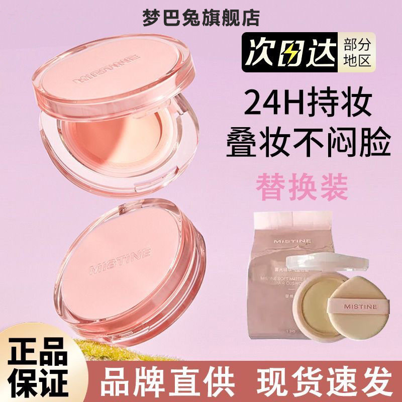 美妆店热销 | 绒雾哑光蜜粉饼粉质细腻自然修饰初学者易上手学生