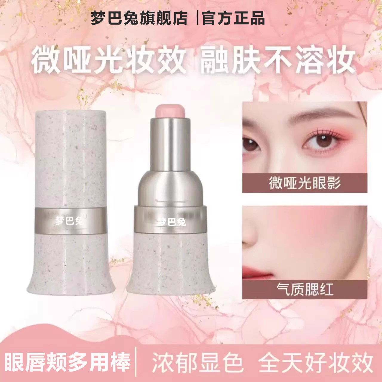 全网热销800W+修容阴影腮红棒
