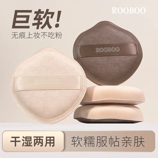 奶咖粉扑棉花糖气垫粉扑粉底液专用干湿两用皮面 美妆店热销