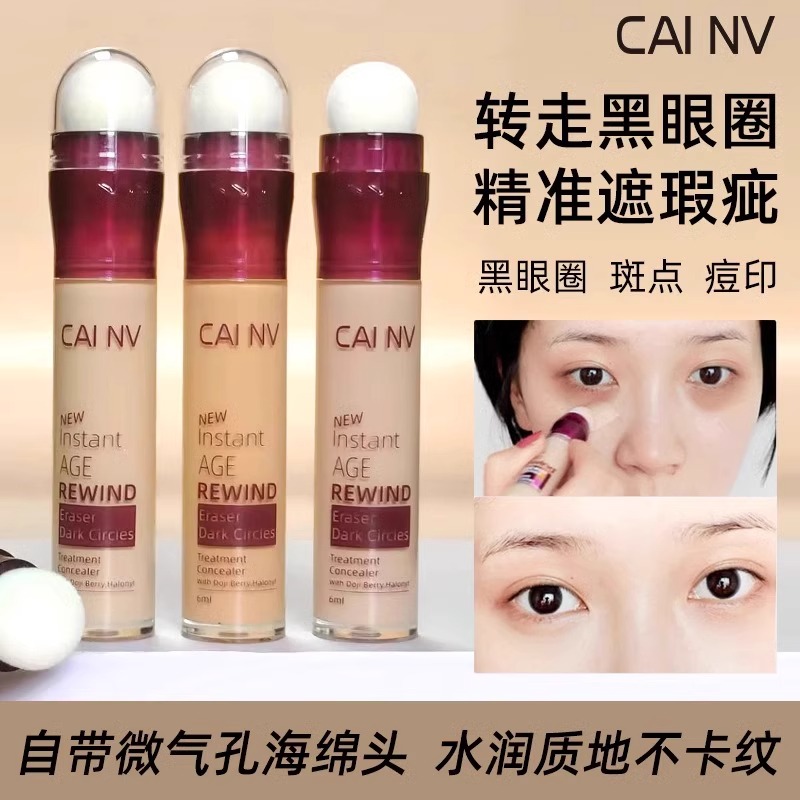 【自然遮瑕】男士潮流遮瑕棒遮瑕霜痘印黑眼圈懒人便携美容修饰
