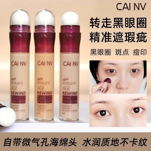 【抖音爆款TOP】遮瑕棒