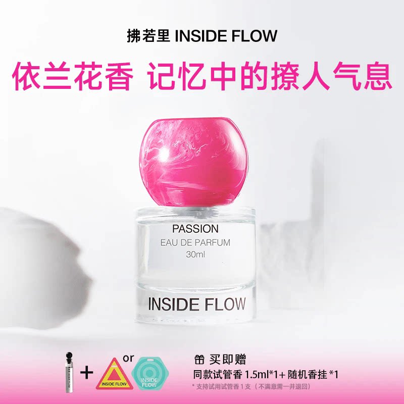 全网热销800W+调香师专调香水