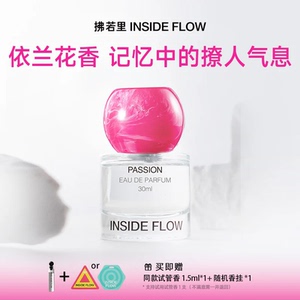 全网热销800W+调香师专调香水