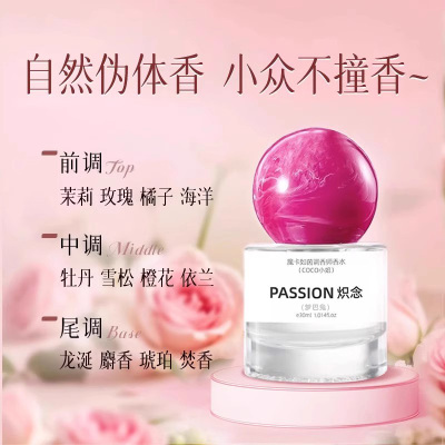 全网热销800W+调香师专调香水