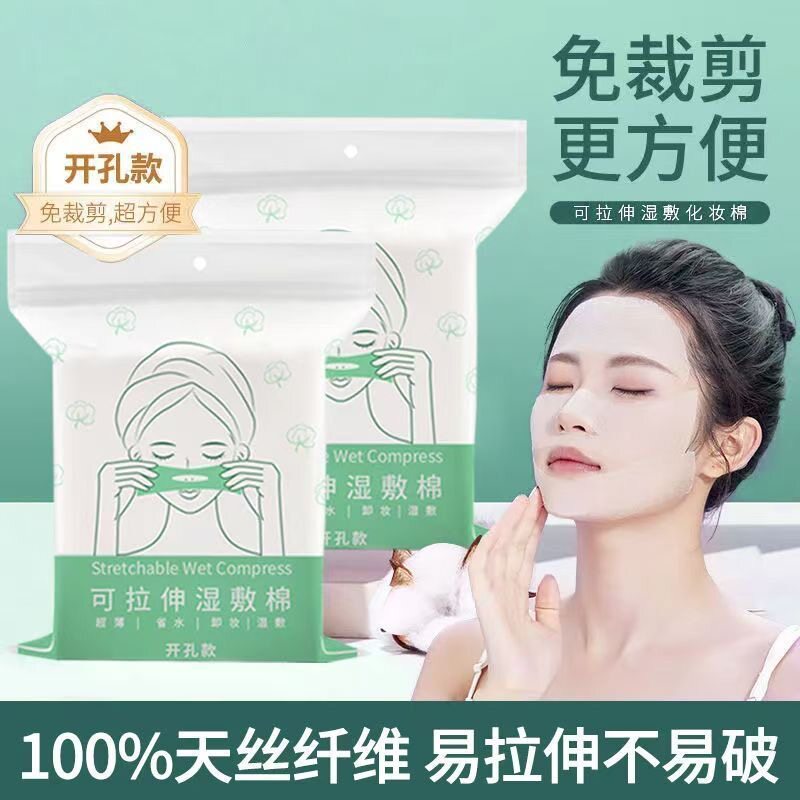 湿敷化妆棉鼻子款超薄可拉伸温和省水柔软轻薄透气面膜纸巾卸妆棉
