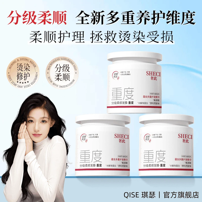 【官方正品】分级修护发膜角蛋白矫正改善干枯毛躁分叉顺滑护发,美发护发/假发,发膜/蒸汽发膜/焗油膏,淘宝优惠券,粉丝福利购,淘宝优惠卷