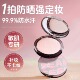 滤镜粉饼柔焦防水防汗控油持妆轻透春日粉色粉饼 美妆店热销