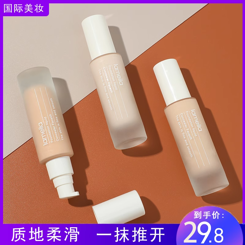 养肤持妆粉底液持久不脱妆正品官方旗舰店干皮遮瑕混油皮泵头
