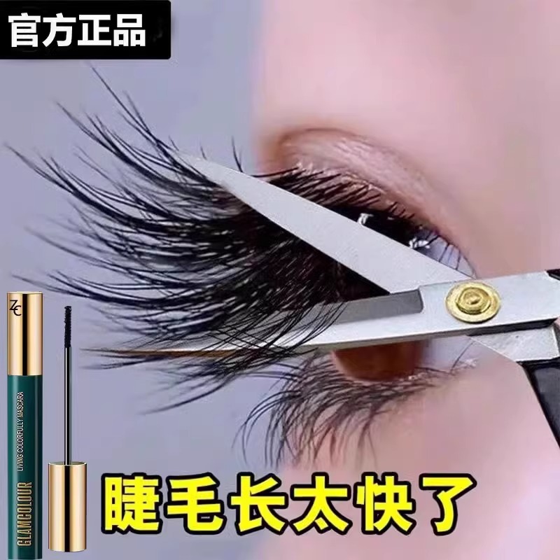 【越刷越長】睫毛膏防水防汗