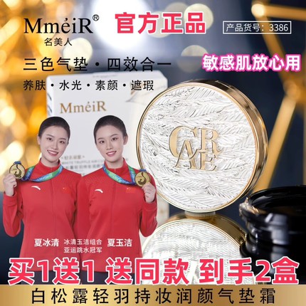 377美白防晒气垫遮瑕cc霜提亮养肤素颜四效合一防水防汗不脱妆女