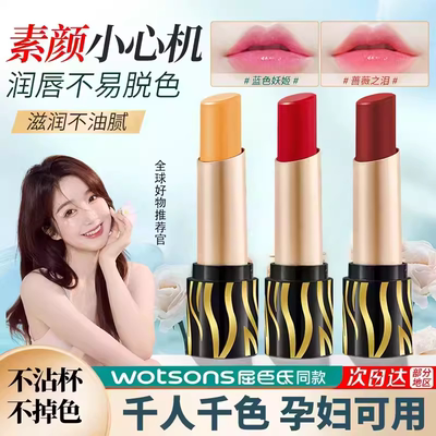 【明星推荐】温变口红