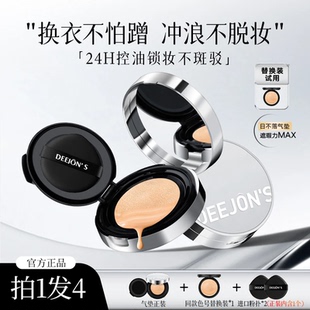 超遮瑕服帖舒润不暗沉持妆气垫不卡粉不用定妆 快速成膜不脱妆