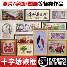 十字绣裱框边框装裱自装挂墙定制实木钻石画框装裱刺绣相框边框条