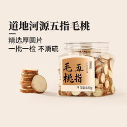 正安国货铺河源五指毛桃非中药材不熏硫足龄壮根泡茶煲汤干货