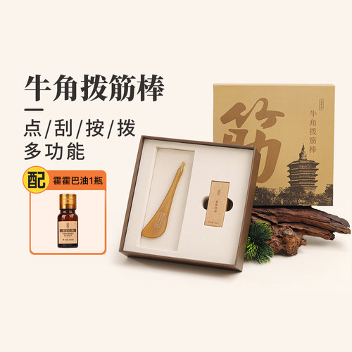 正安国货铺黄牛角拨筋棒